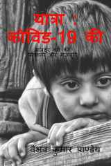 Yatra cover image
