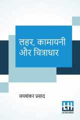 Lahar, Kamayani Aur Chitradhar cover image
