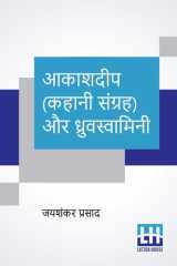 Aakashdeep (Kahani Sangraha) Aur Dhruvswamini cover image