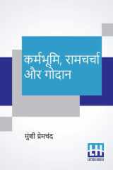 Karmabhumi, Ramcharcha Aur Godaan cover image