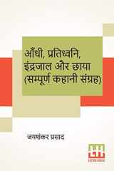 Aandhi, Pratidhwani, Indrajaal Aur Chaaya (Sampoorna Kahani Sangraha) Aandhi (Kahani Sangraha), Pratidhwani (Kahani Sangraha), Indrajaal (Kahani Sangraha), Chaaya (Kahani Sangraha) cover image
