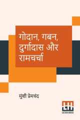 Godaan, Gaban, Durgadas Aur Ramcharcha cover image