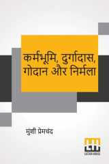 Karmabhumi, Durgadas, Godaan Aur Nirmala cover image
