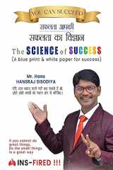 The Science of Success cover image