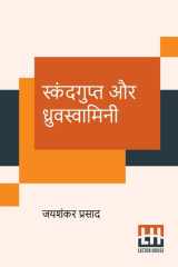 Skandgupt Aur Dhruvswamini cover image