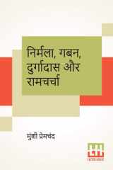 Nirmala, Gaban, Durgadas Aur Ramcharcha cover image