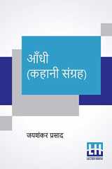 Aandhi (Kahani Sangraha) cover image