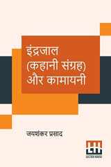 Indrajaal (Kahani Sangraha) Aur Kamayani cover image