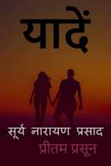 Yaaden / यादें cover image
