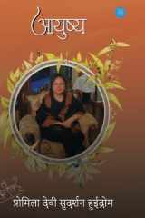 Ayushya cover image