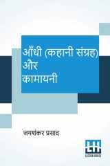 Aandhi (Kahani Sangraha) Aur Kamayani cover image
