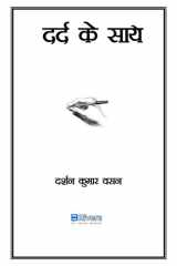 Dard Ke Saye cover image