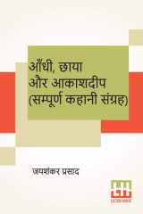 Aandhi, Chaaya Aur Aakashdeep (Sampoorna Kahani Sangraha) Aandhi (Kahani Sangraha), Chaaya (Kahani Sangraha) Aur Aakashdeep (Kahani Sangraha) cover image