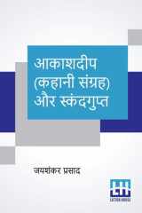 Aakashdeep (Kahani Sangraha) Aur Skandgupt cover image