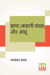 Chaaya (Kahani Sangraha) Aur Aansu cover image