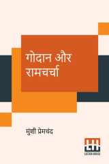 Godaan Aur Ramcharcha cover image