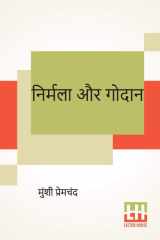 Nirmala Aur Godaan cover image
