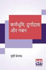 Karmabhumi, Durgadas Aur Gaban cover image