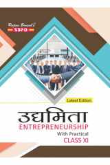 Udhmita (उद्यमिता Entrepreneurship) Based on NCERT guidelines Class XI (E-Book) SBPD publications cover image