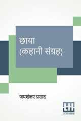 Chaaya (Kahani Sangraha) cover image