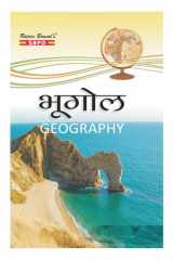भूगोल Geography by Dr. H. S. Garg SBPD Publications cover image