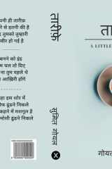 tareefe cover image