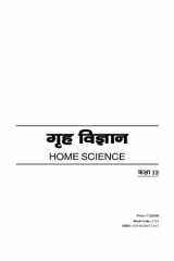 Grah Vigyan (Home Science) cover image