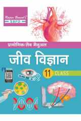 Practical/Laboratory Manual Biology Class XI based on NCERT guidelines by Dr. Sunita Bhagia & Megha Bansal SBPD Publications cover image