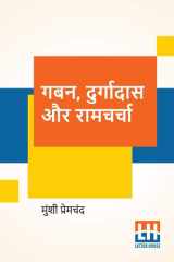Gaban, Durgadas Aur Ramcharcha cover image
