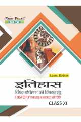 इतिहास Ithas (History Class XI) by Dr. Brijesh Kumar Srivastava SBPD Publications (Hindi) cover image