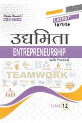 उद्यमिता Entrepreneurship With Practical Class XII by Dr. S. K. Singh, Sanjay Gupta SBPD Publications cover image