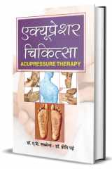 Acupressure Chikitsa (Hindi Edition) cover image