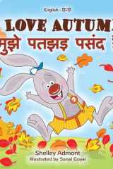 मुझे पतझड़ पसंद है cover image