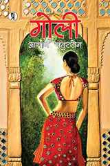 Goli cover image