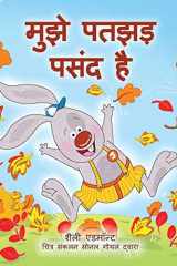 मुझे शरद से प्यार है cover image