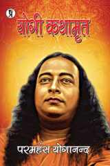 Yogi Kathamrit Paramhans Yoganand cover image