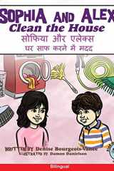 Sophia and Alex Clean the House सोफिया और एलेक्स घर साफ करने में मदद cover image
