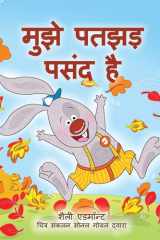 मुझे शरद से प्यार है cover image