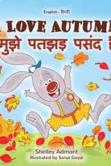 मुझे पतझड़ पसंद है cover image