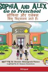 Sophia and Alex Go to Preschool सोफिया और एलेक्स पूर्वस्कूली जाते हैं cover image