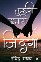 Tumhari Hamari Zindagi cover image