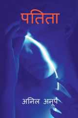 Patita / पतिता cover image