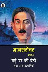 Mansarovar Part - 7 Bade Ghar Ki Beti Tatha Anya Kahaniyan cover image