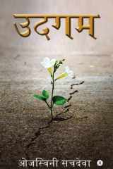 Udgam / उदगम cover image