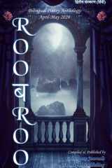 Roobaroo Vol -II (Hindi) cover image