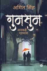 Gumsum Ankahe Ehsaas cover image