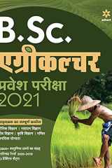 B.Sc Agriculture Guide (H) cover image