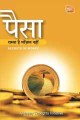 Paisa Raasta Hai, Manjil Nahi (Hindi edition) Secrets of money cover image