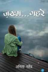 Zakhm... Gehre cover image