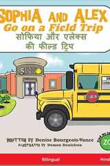 Sophia and Alex Go on a Field Trip सोफिया और एलेक्स की फील्ड ट्रिप cover image